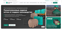 Екатеринбургский завод полиэтиленовых изделий - Изделия из полиэтилена для разных сфер деятельности